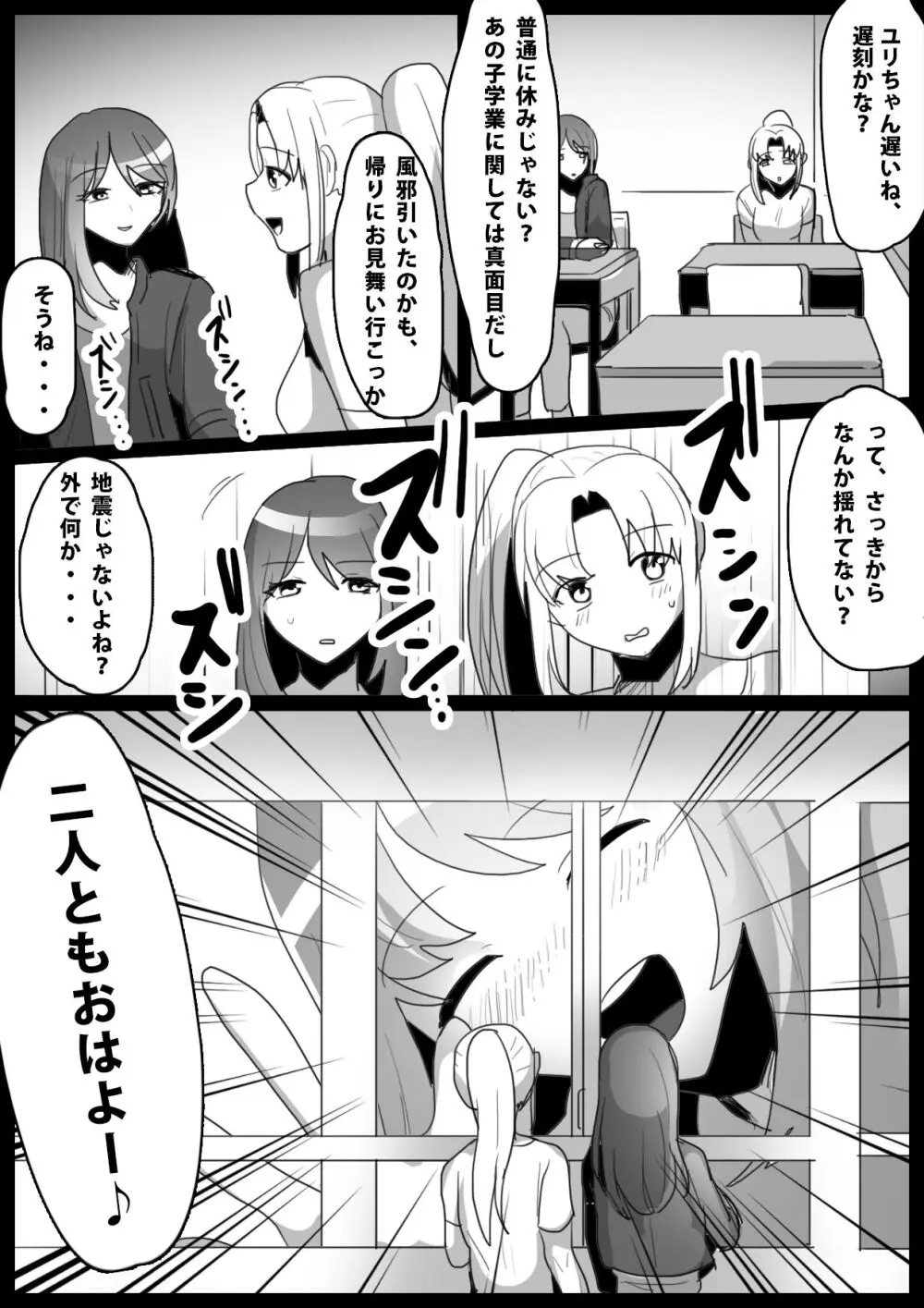 ふぇちすと 第17話 Page.3