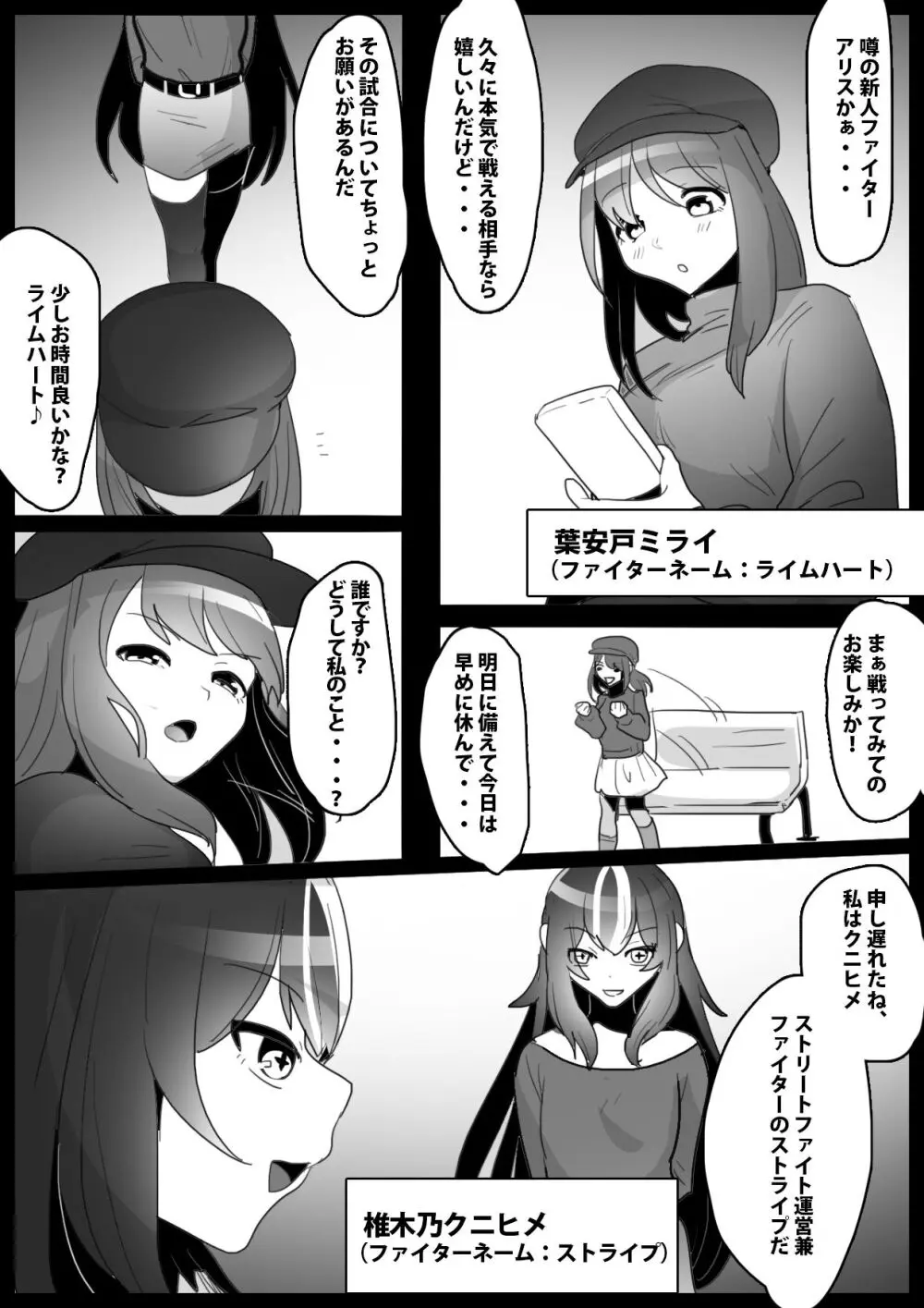 ふぇちすと 第20話 Page.4