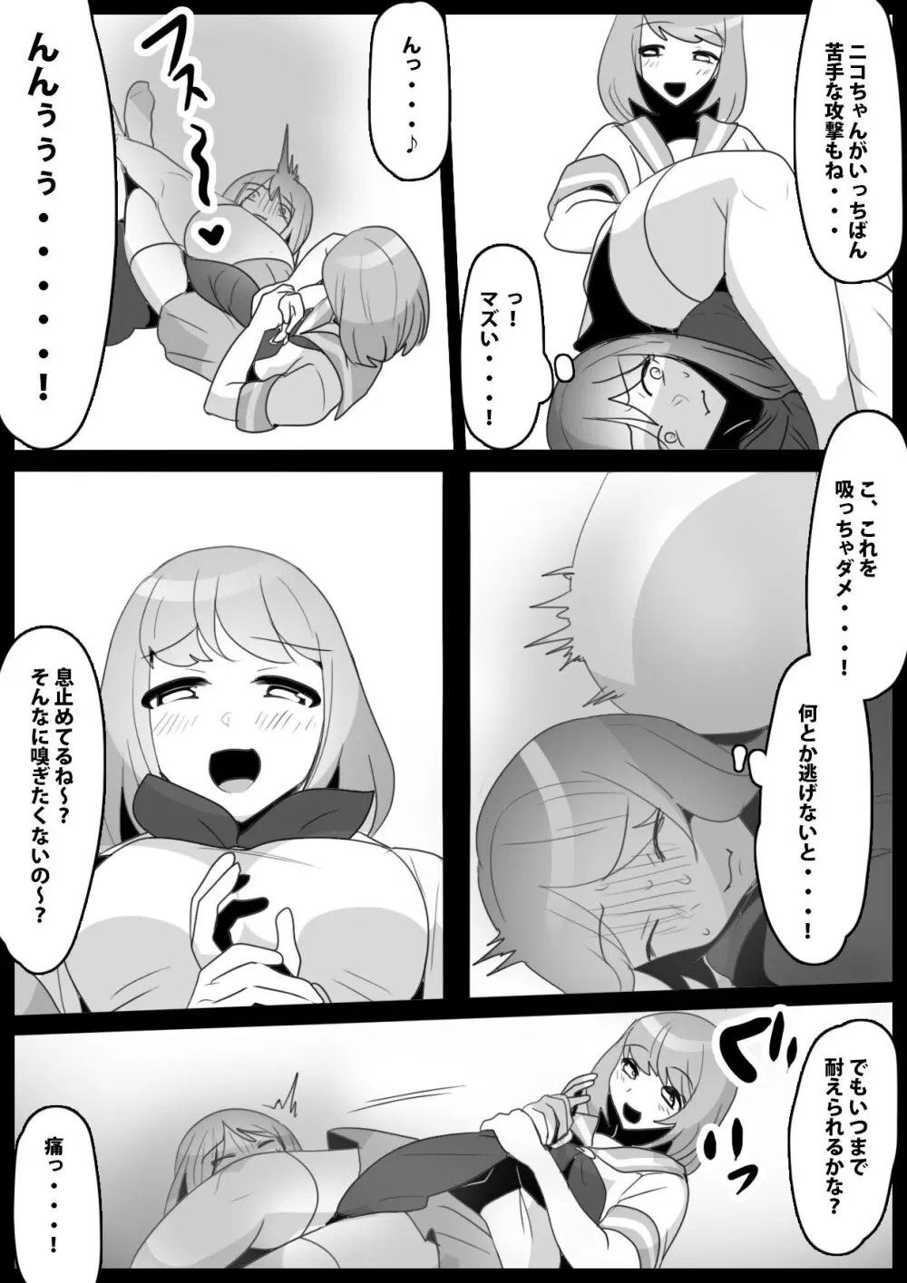 ふぇちすと 第24話 Page.7