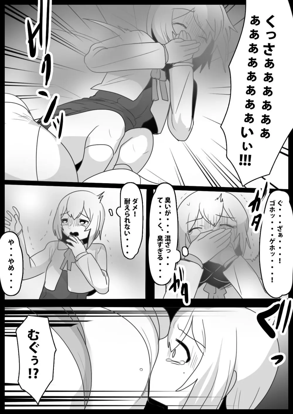 ふぇちすと 第26話 Page.13