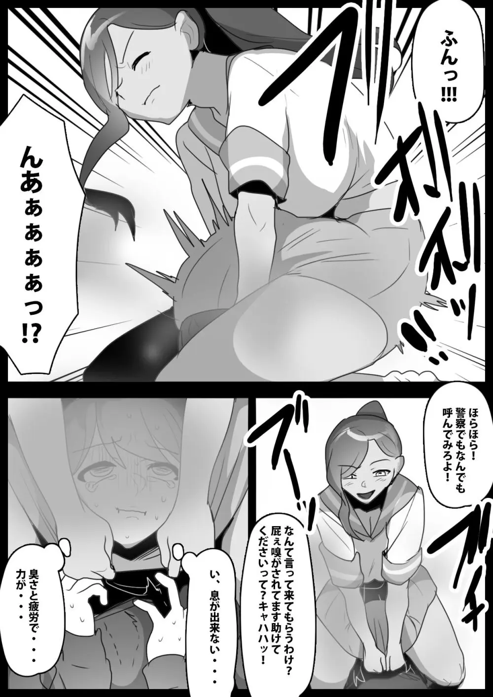 ふぇちすと 第28話 Page.10