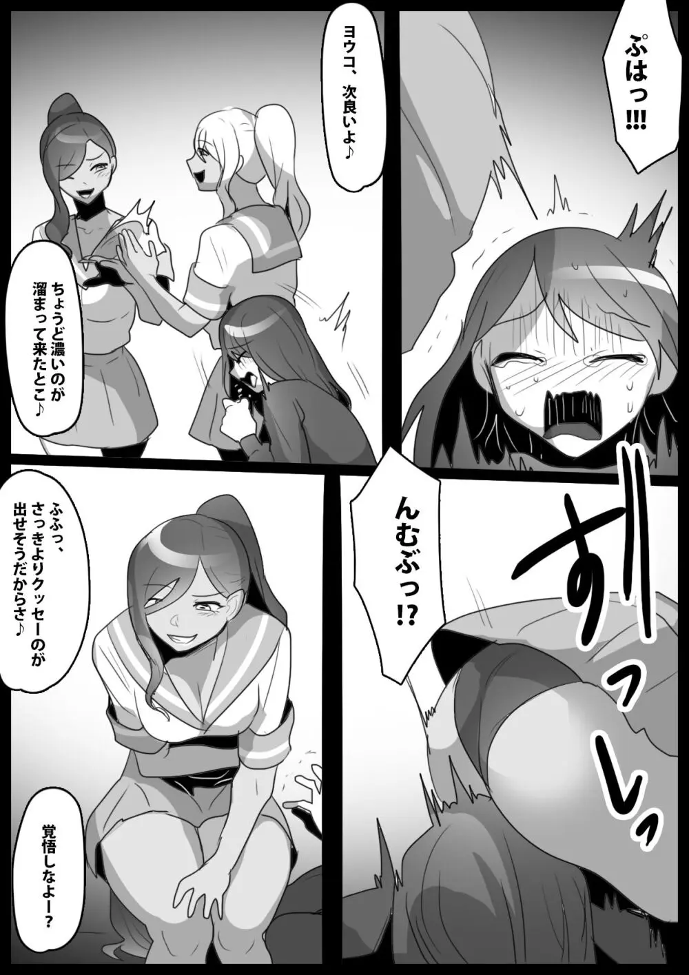 ふぇちすと 第28話 Page.13