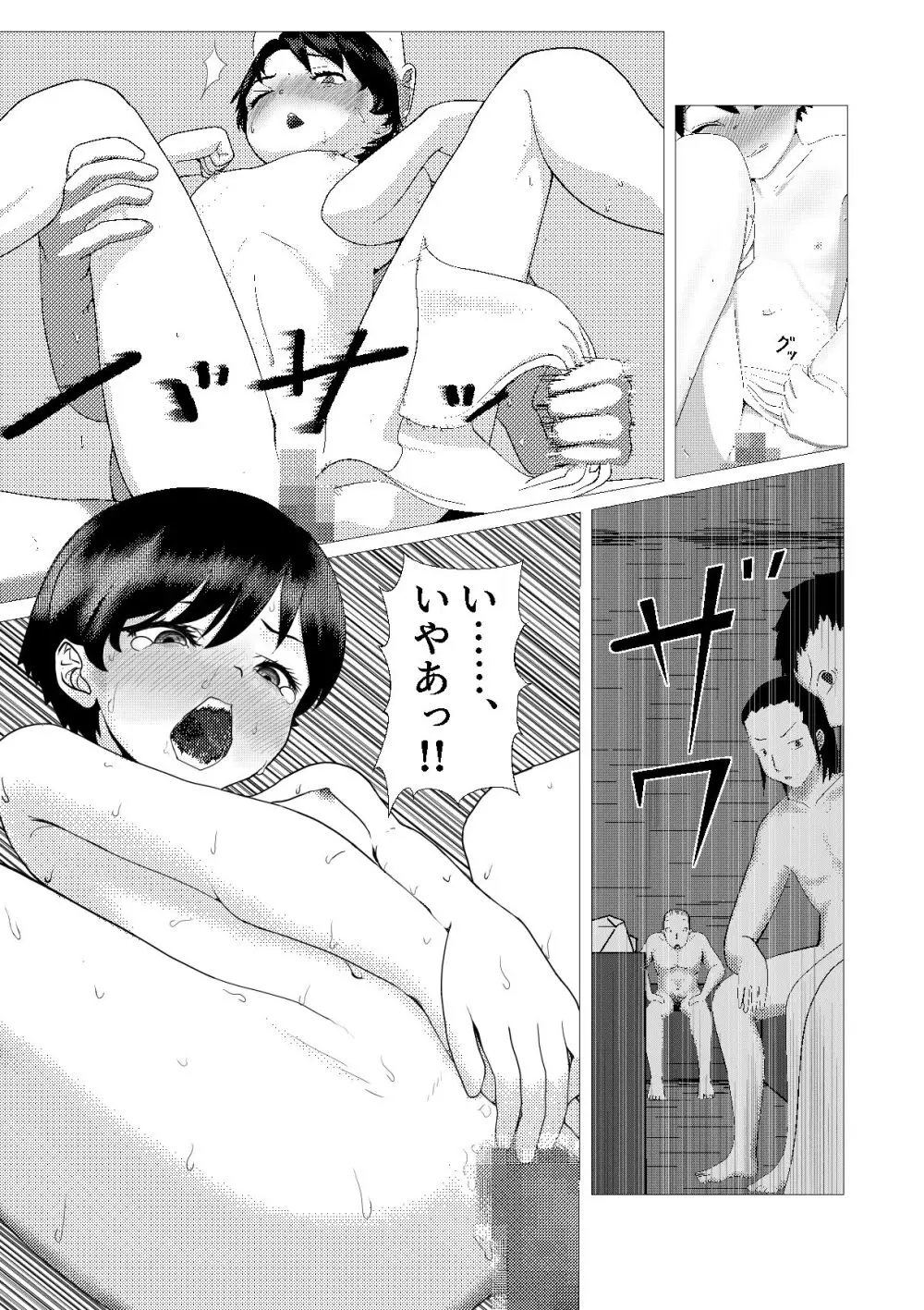 ♂の中に♀が独り〜銭湯編〜 Page.24