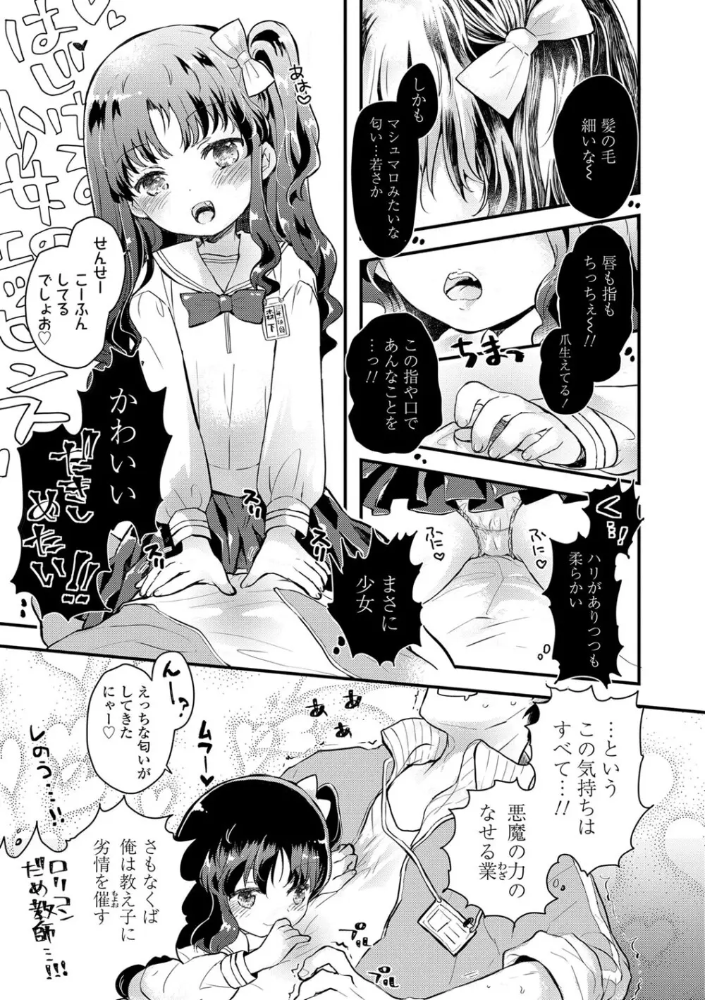 セーラー服と独占CHU【FANZA限定特典付き】 Page.10