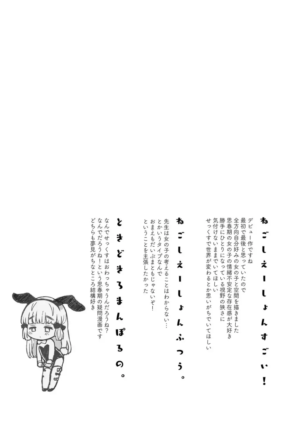 セーラー服と独占CHU【FANZA限定特典付き】 Page.122