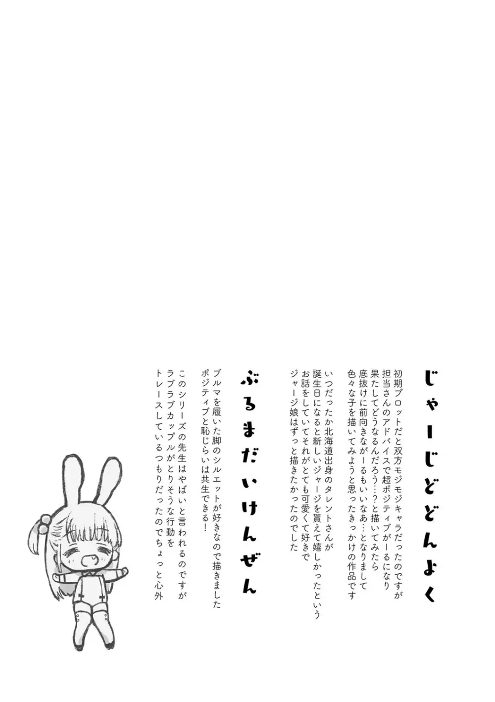 セーラー服と独占CHU【FANZA限定特典付き】 Page.123