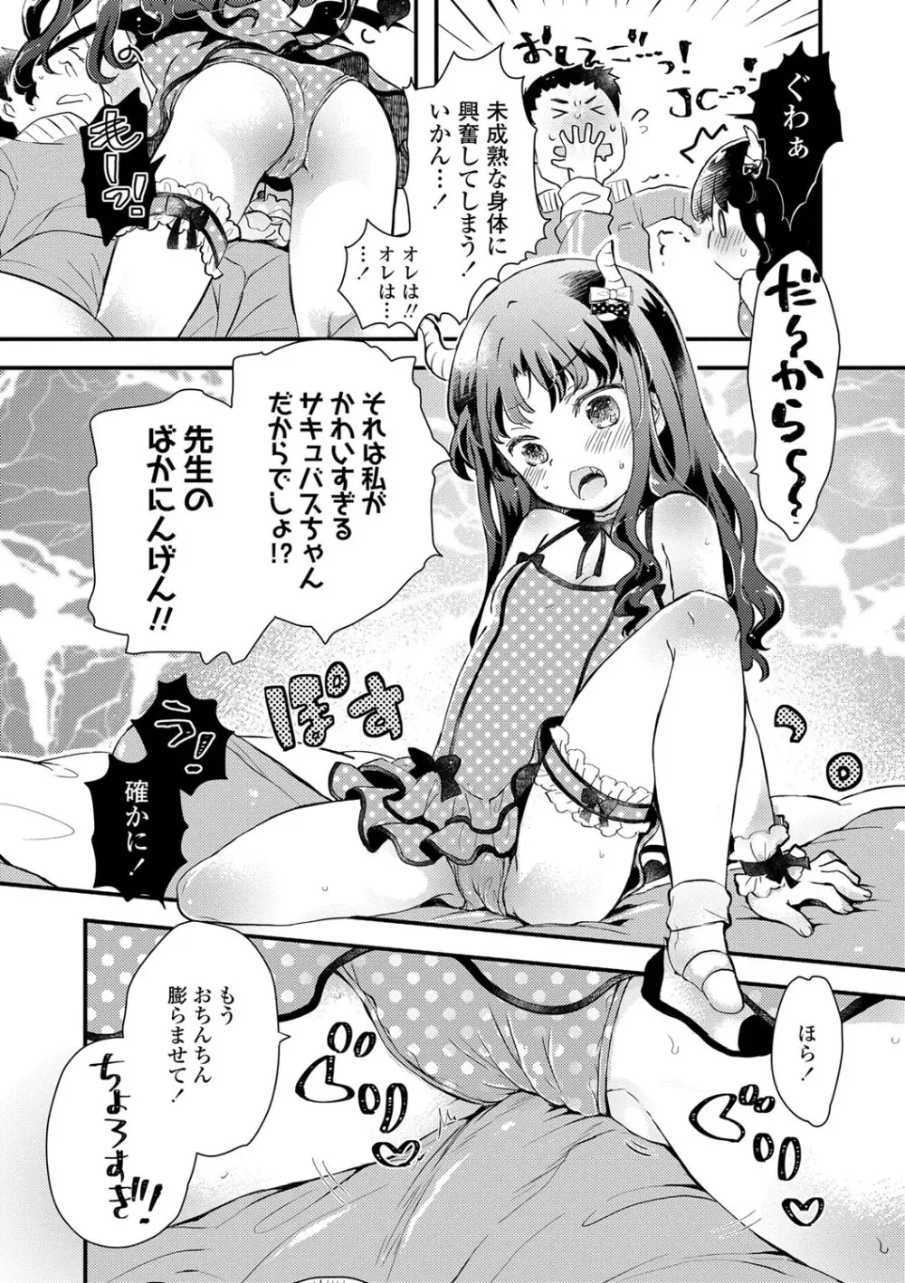 セーラー服と独占CHU【FANZA限定特典付き】 Page.13