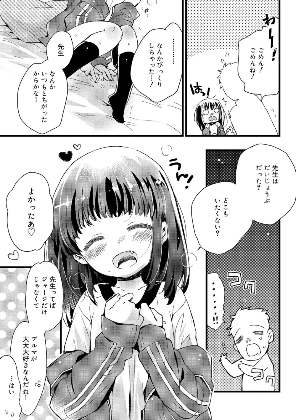 セーラー服と独占CHU【FANZA限定特典付き】 Page.176