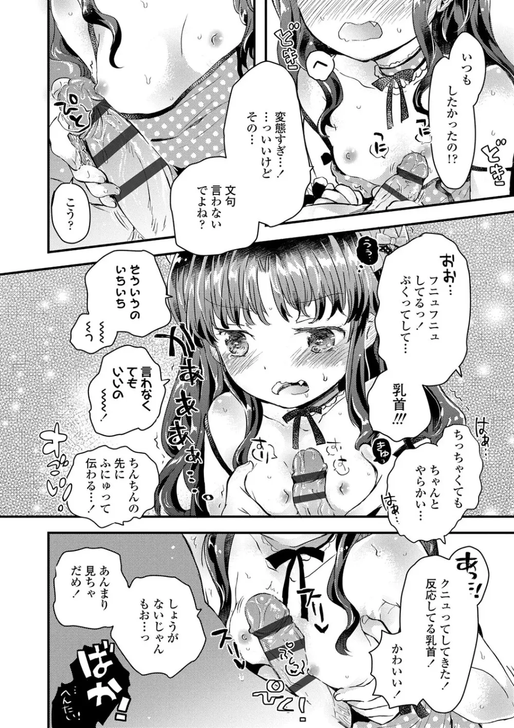 セーラー服と独占CHU【FANZA限定特典付き】 Page.19