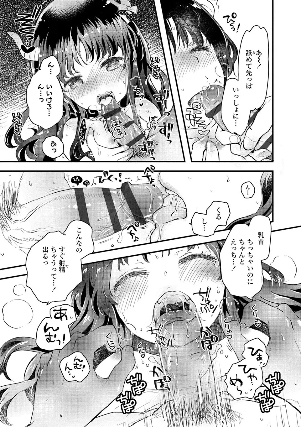 セーラー服と独占CHU【FANZA限定特典付き】 Page.20