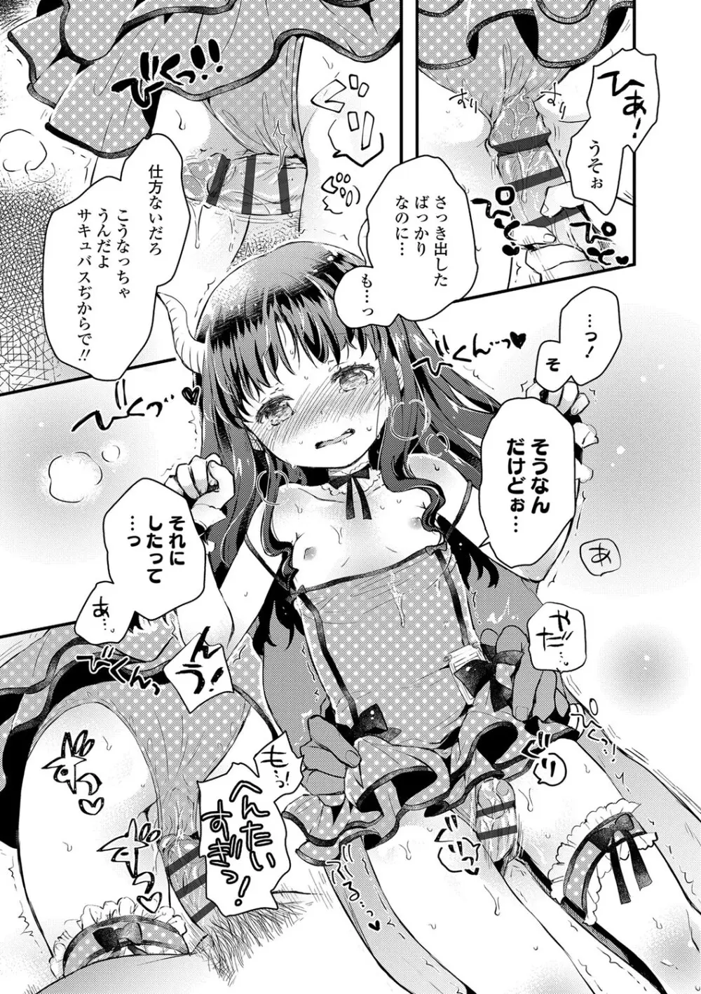 セーラー服と独占CHU【FANZA限定特典付き】 Page.22