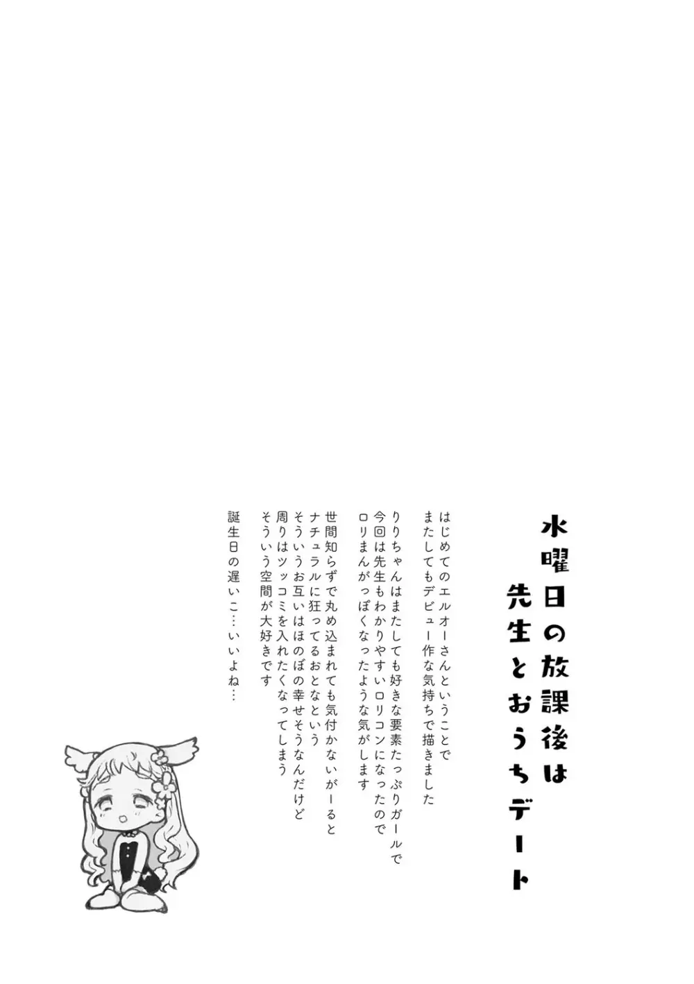 セーラー服と独占CHU【FANZA限定特典付き】 Page.226