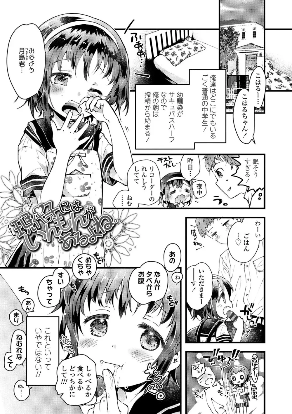 セーラー服と独占CHU【FANZA限定特典付き】 Page.32