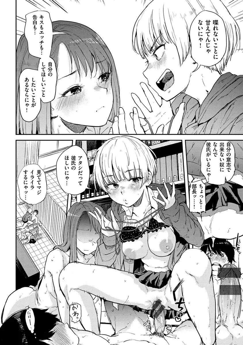 エロいオンナ Page.184