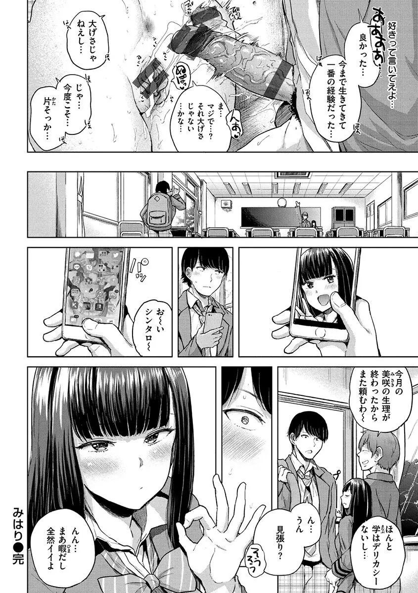 エロいオンナ Page.34