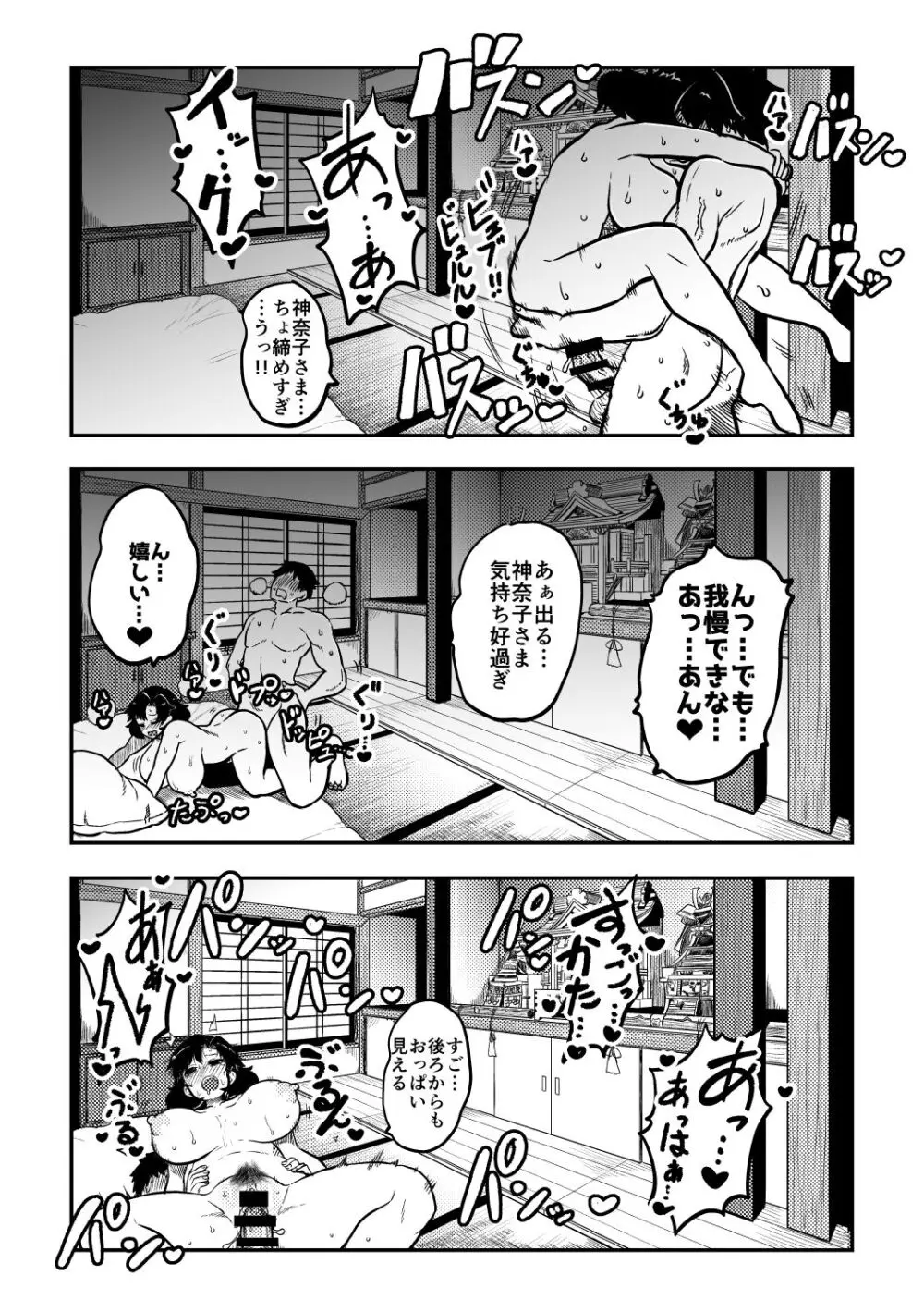 スケベな幻想少女集 Page.62