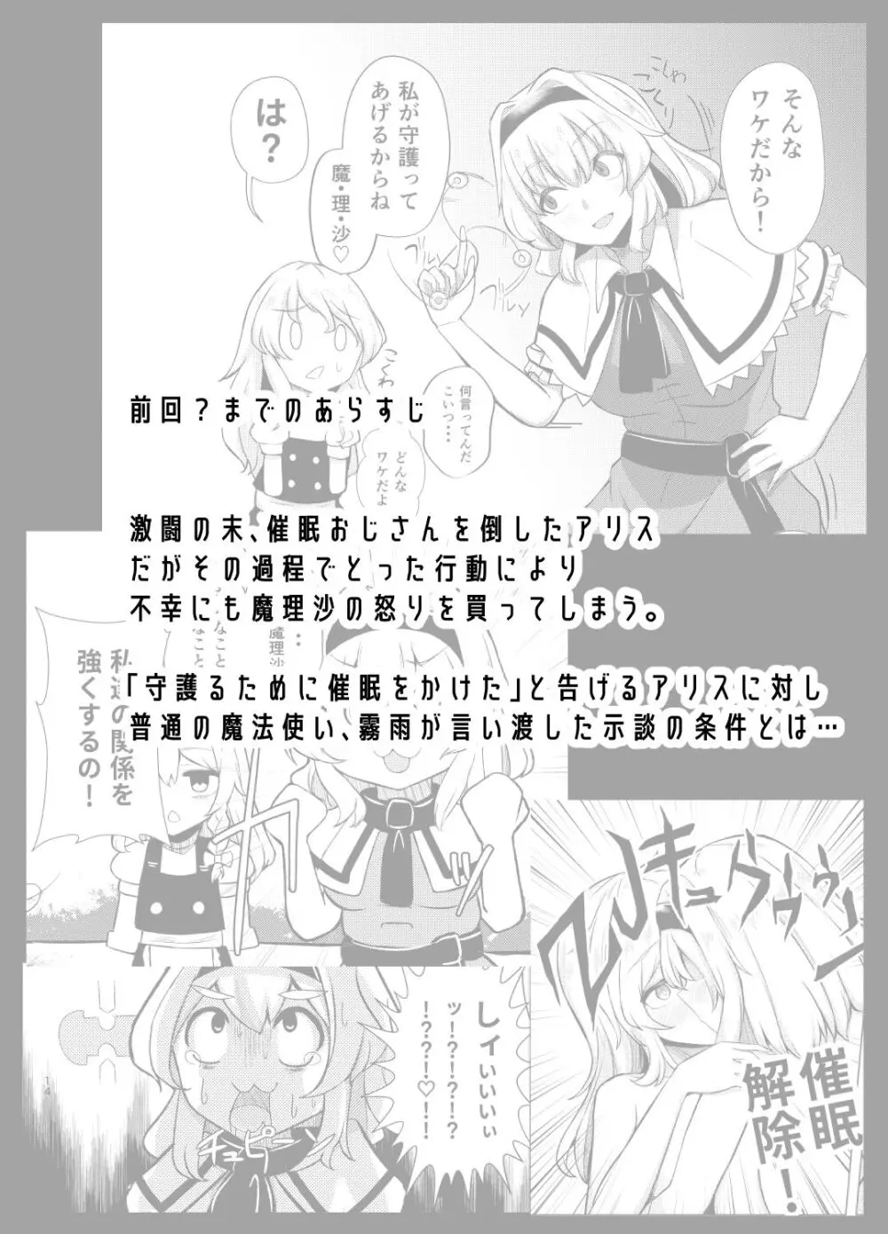 そんなのありえない Page.3