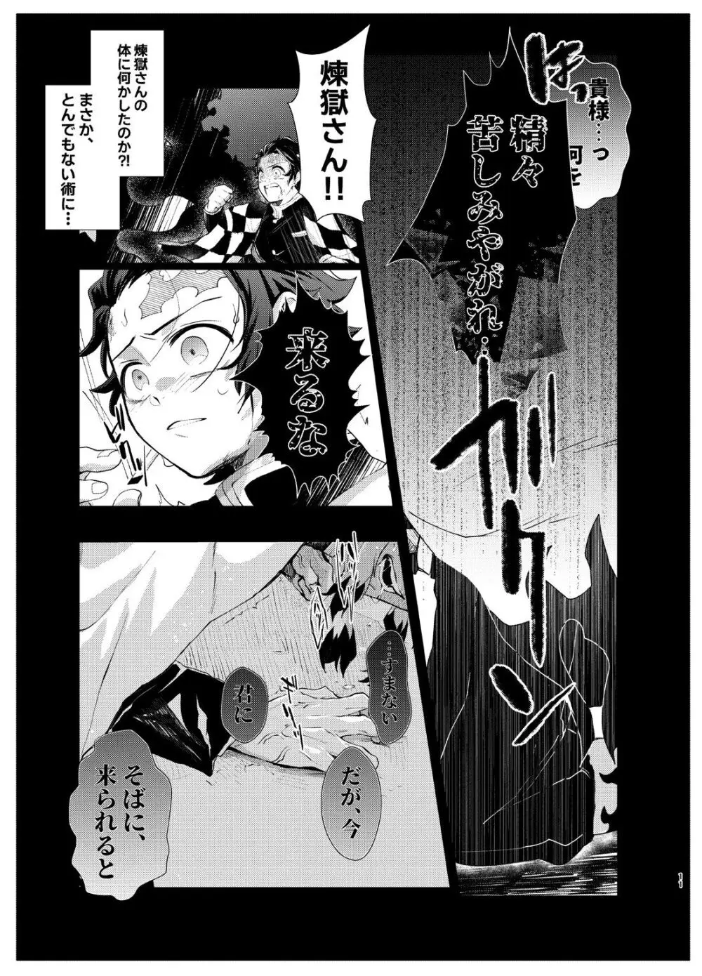 何でもするとは言いましたけど！ Page.10