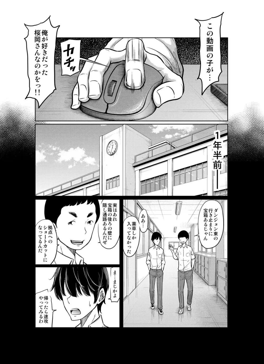 あの日の雪はふたりを… Page.9