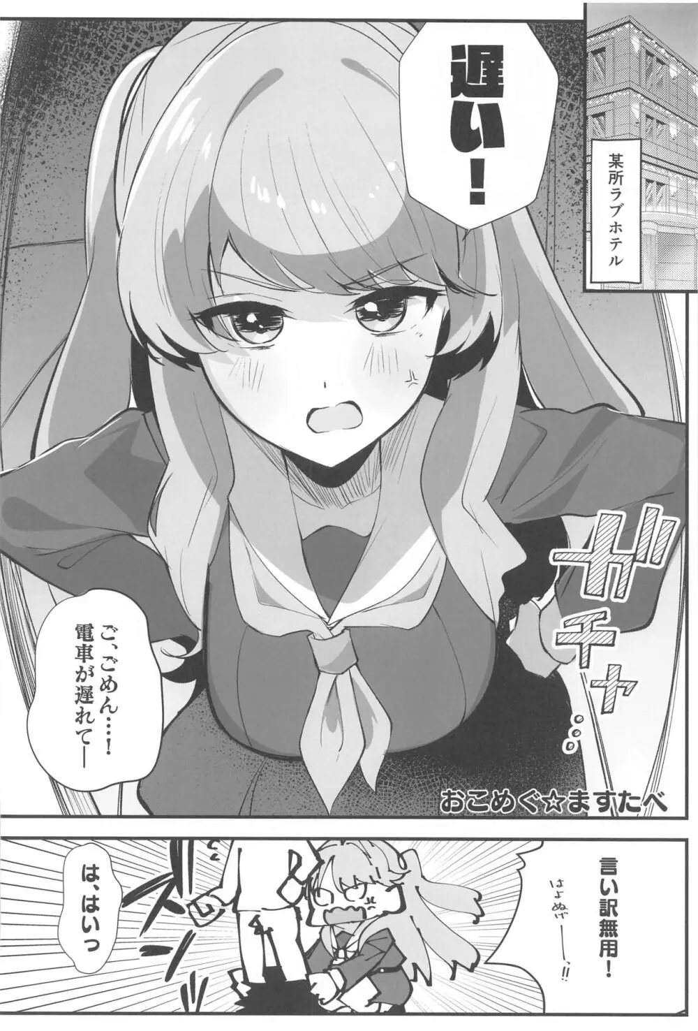 スクールアイドルの陰毛事情〜104期生脱毛サロン編〜 Page.29