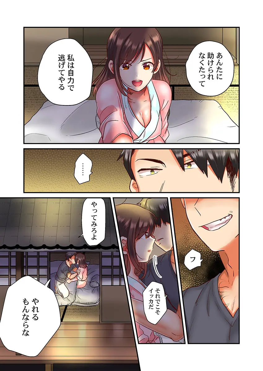 セックス漬けにしてやるよ～気丈な女刑事はヤクザに抱かれてメスになる 3 Page.26