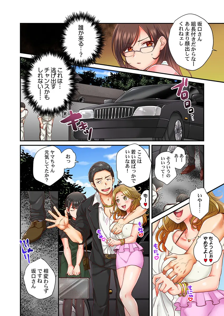 セックス漬けにしてやるよ～気丈な女刑事はヤクザに抱かれてメスになる 4 Page.4