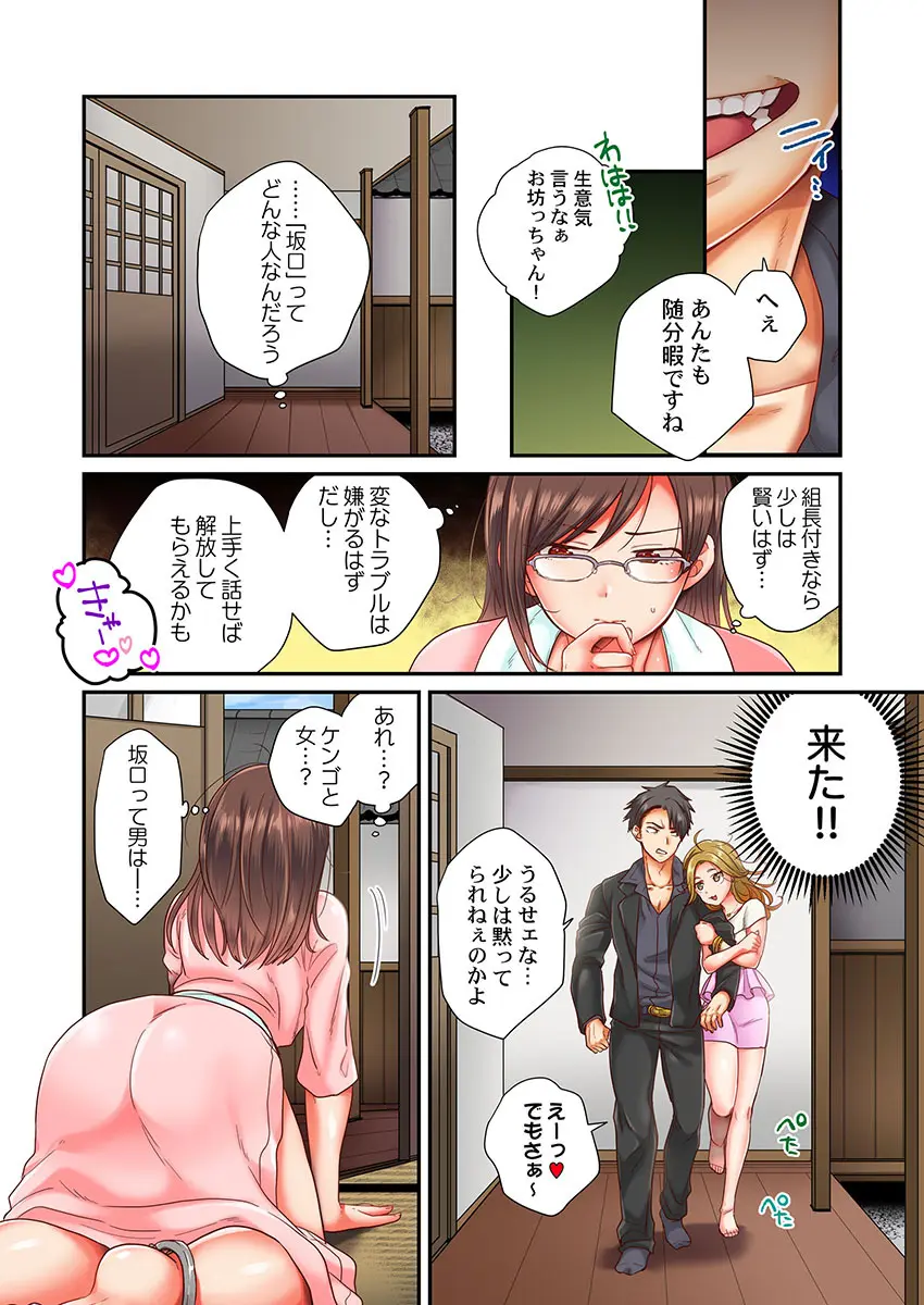 セックス漬けにしてやるよ～気丈な女刑事はヤクザに抱かれてメスになる 4 Page.6