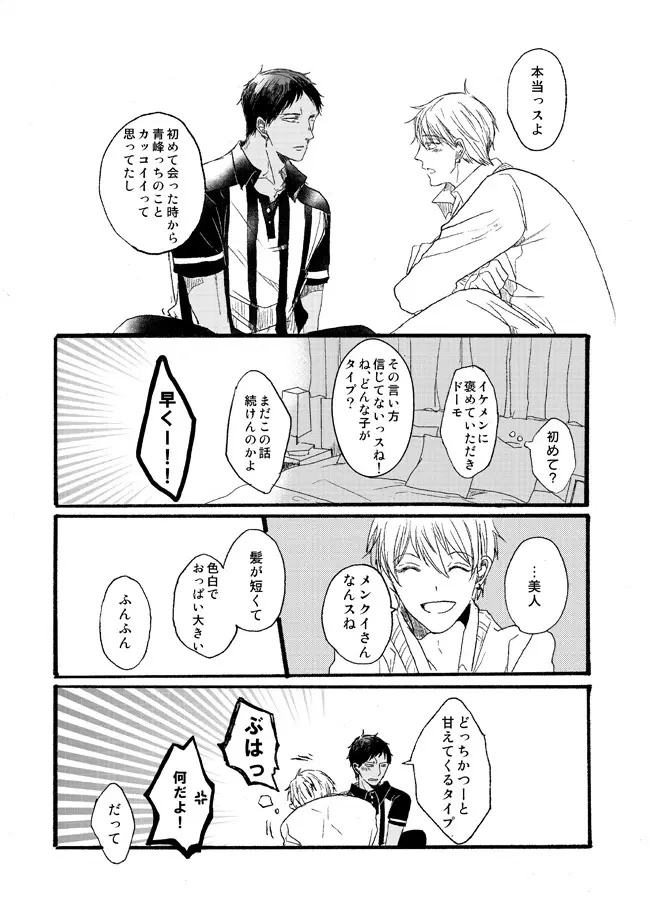 宅配峰くんと人妻黄瀬さん Page.12