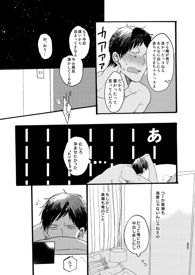 宅配峰くんと人妻黄瀬さん Page.59