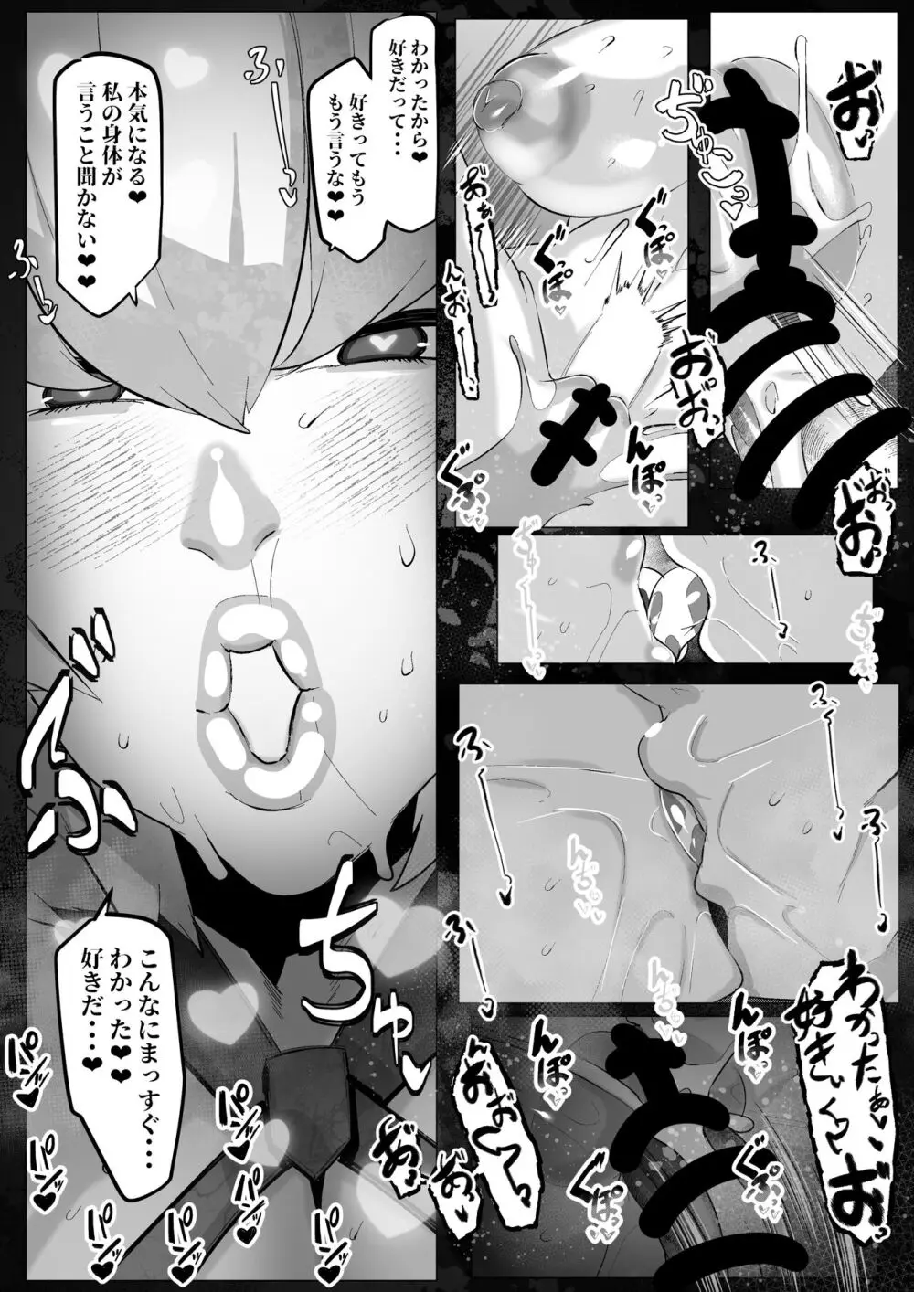 クレマンティーヌのおっぱいをいじる話 Page.8