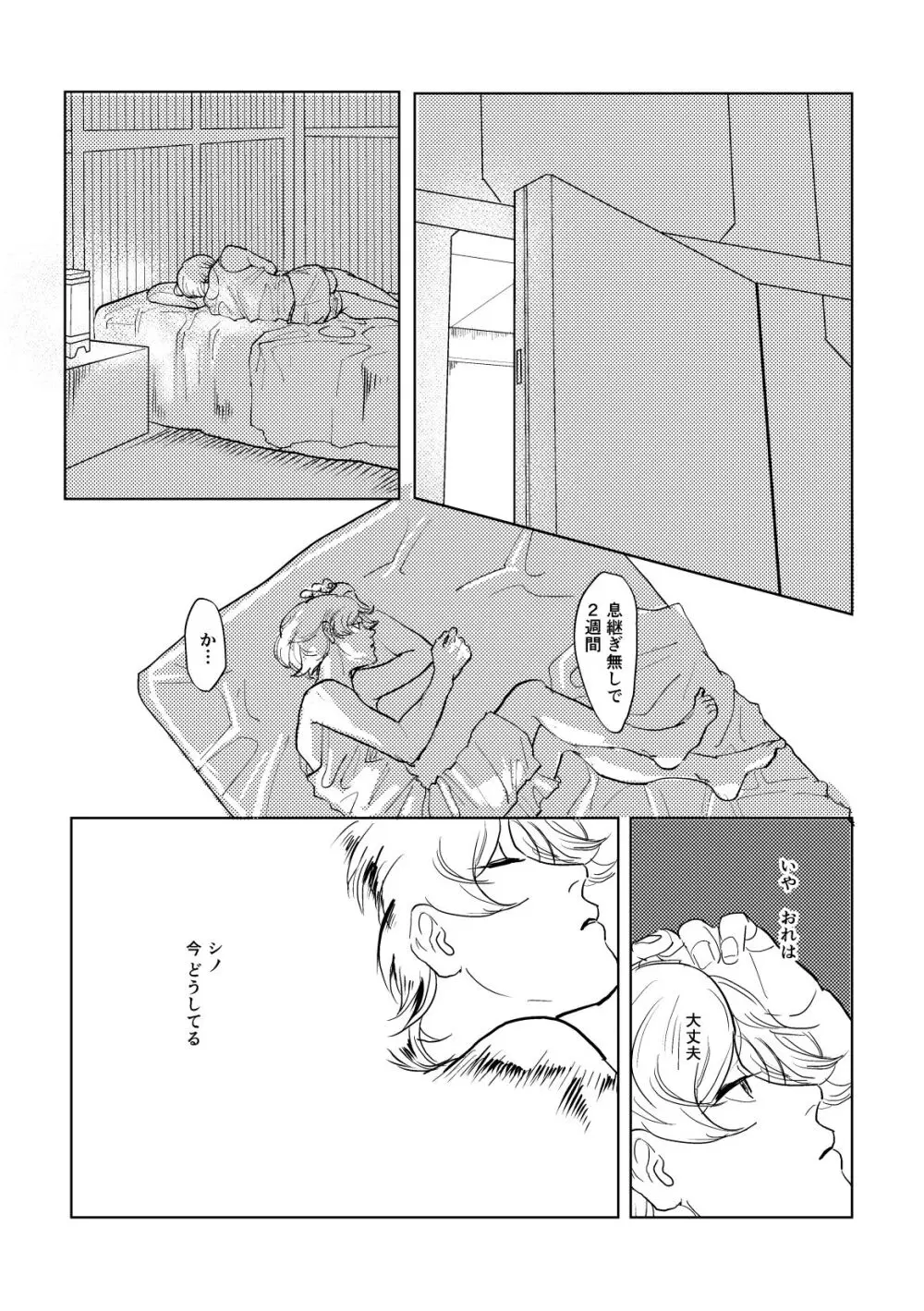 Calling Page.24