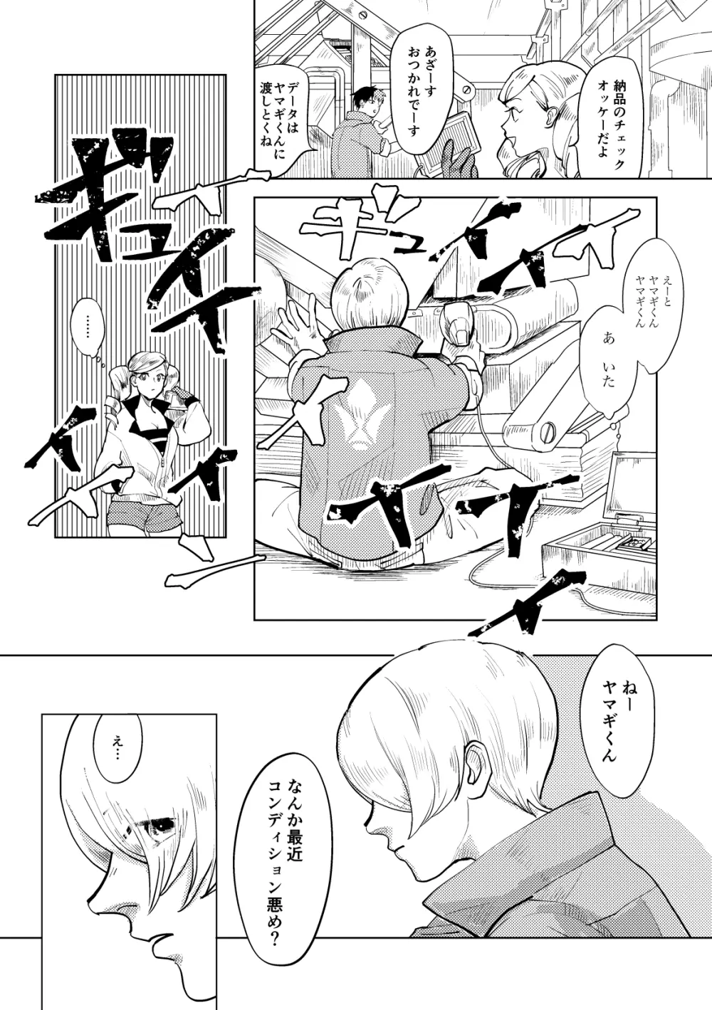 Calling Page.8