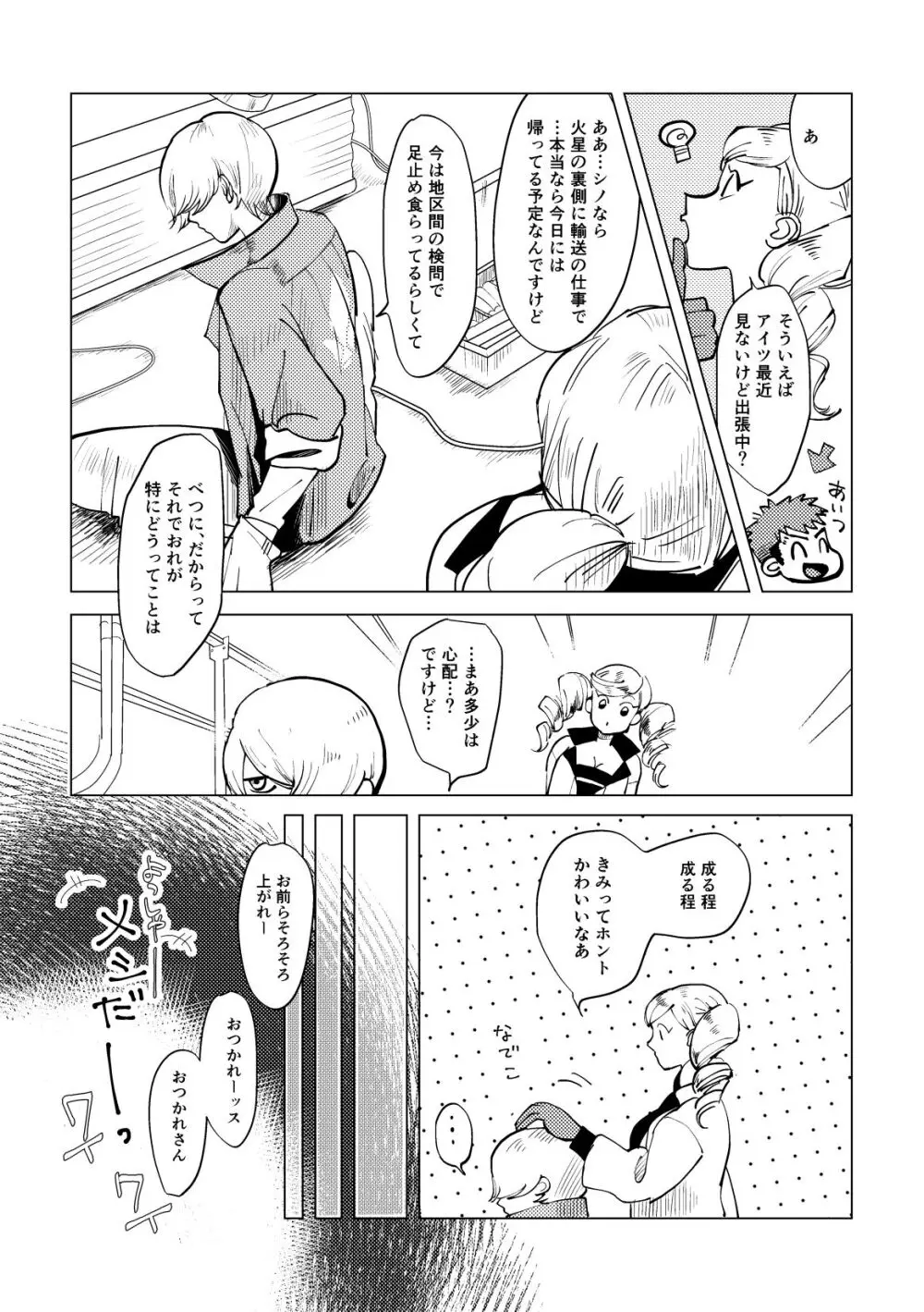 Calling Page.9