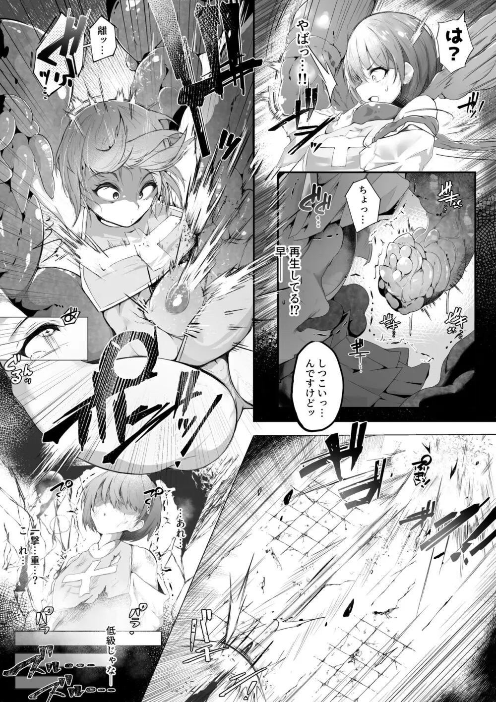 僧侶にちかが触手淫魔にコテンパンに〇される話 Page.5