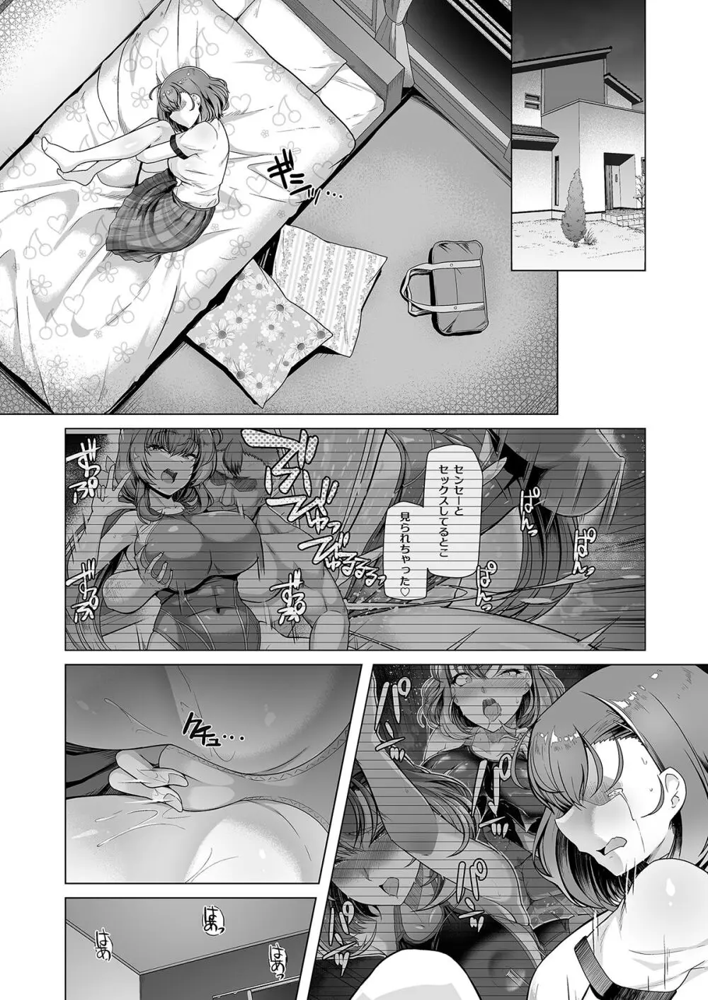 水泳部エース催眠計画 1-3 Page.100