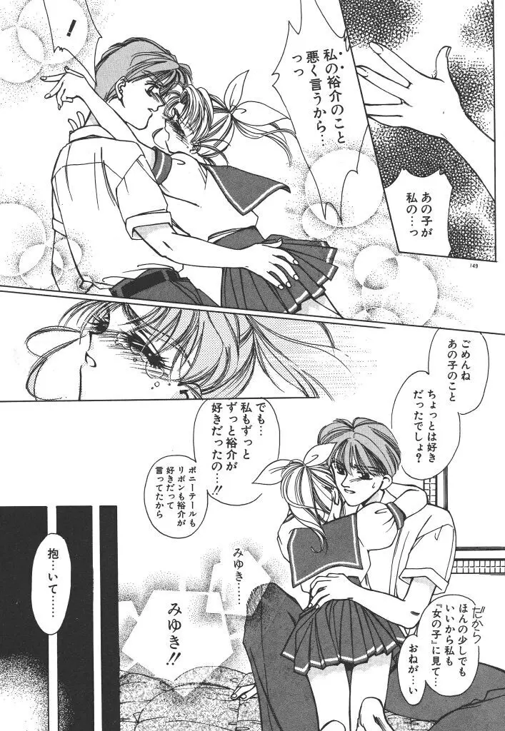 昨日より素敵な笑顔で Page.153