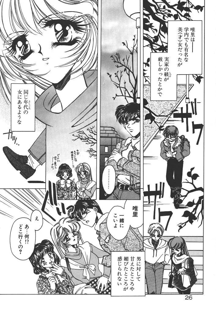 昨日より素敵な笑顔で Page.30