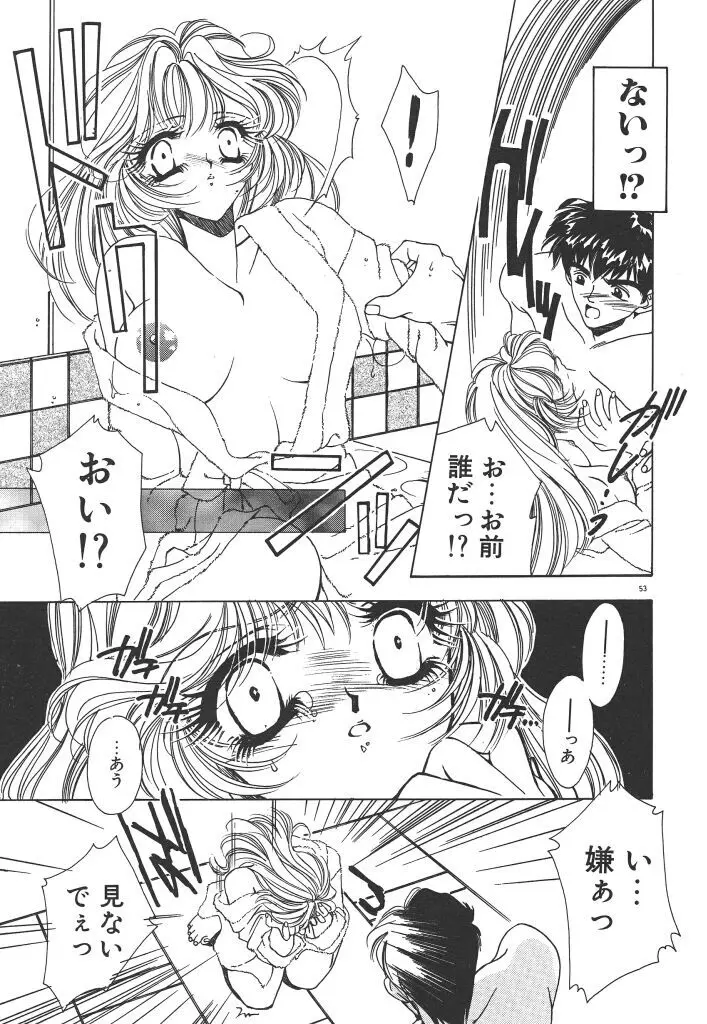 昨日より素敵な笑顔で Page.57