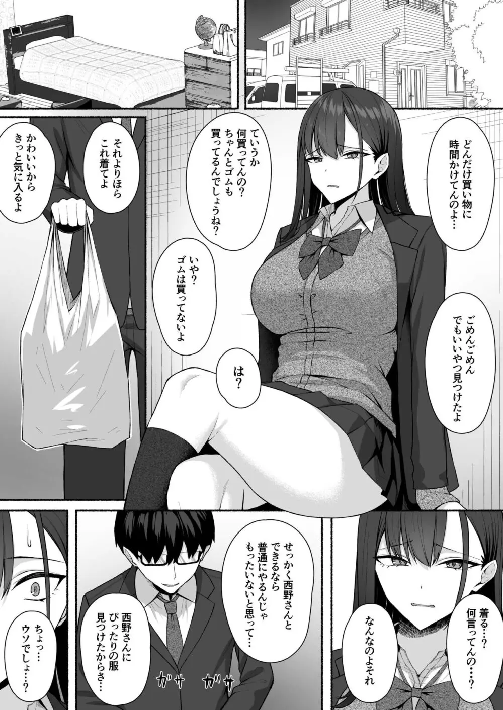 クラスのギャルを言いなりエロメイドにする話 - 同人誌 - エロ漫画 - NyaHentai