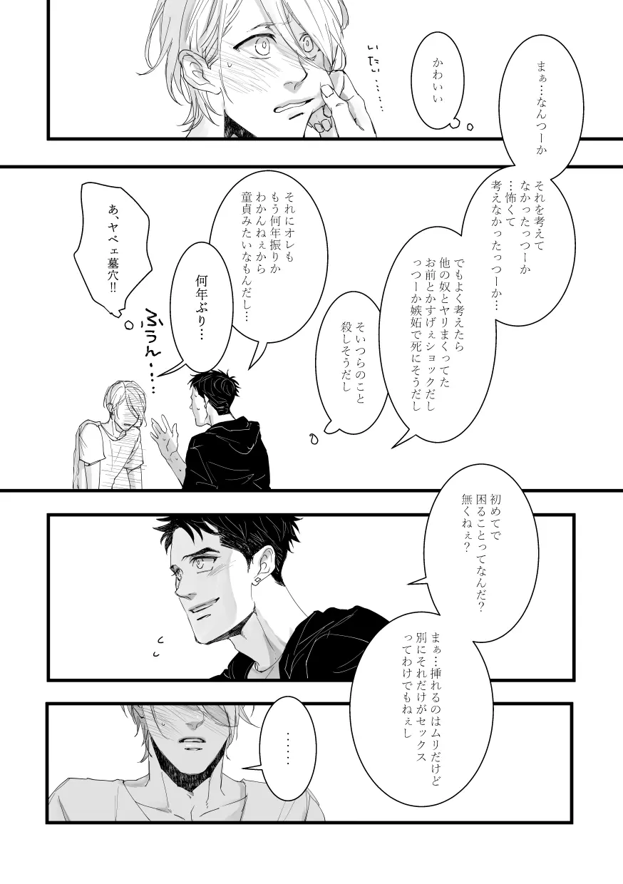 with you Page.11