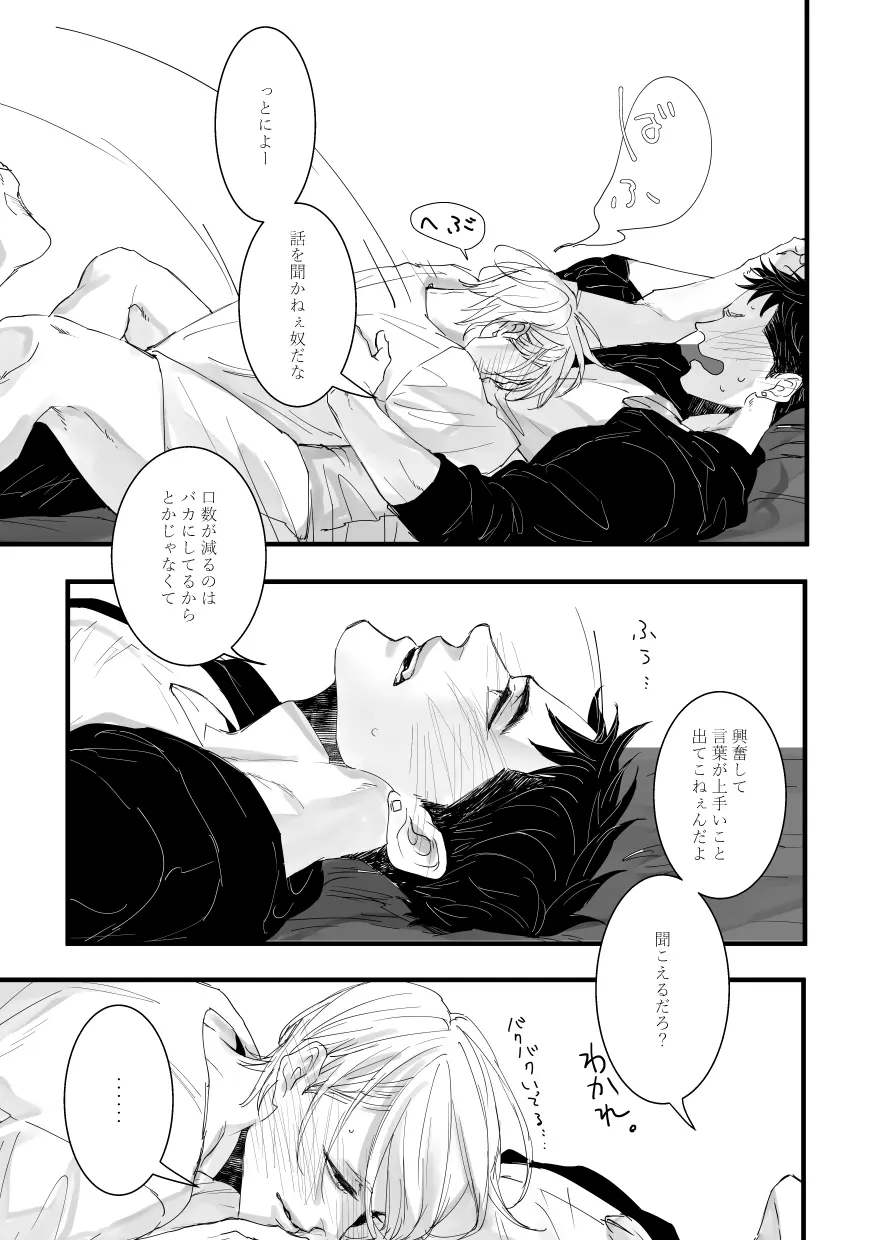 with you Page.16