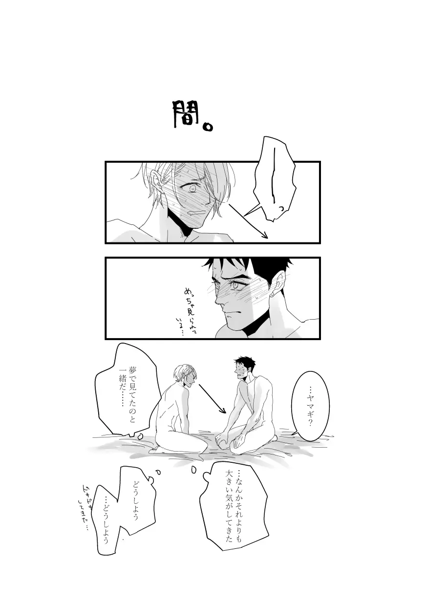 with you Page.20