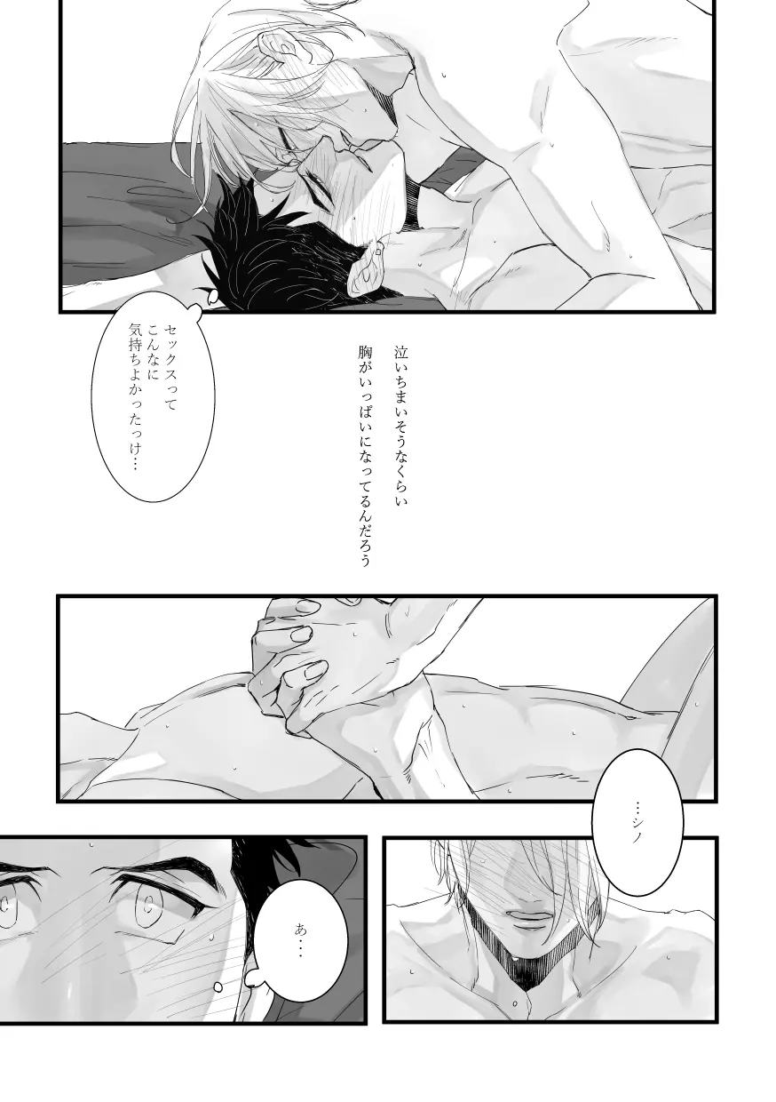 with you Page.34