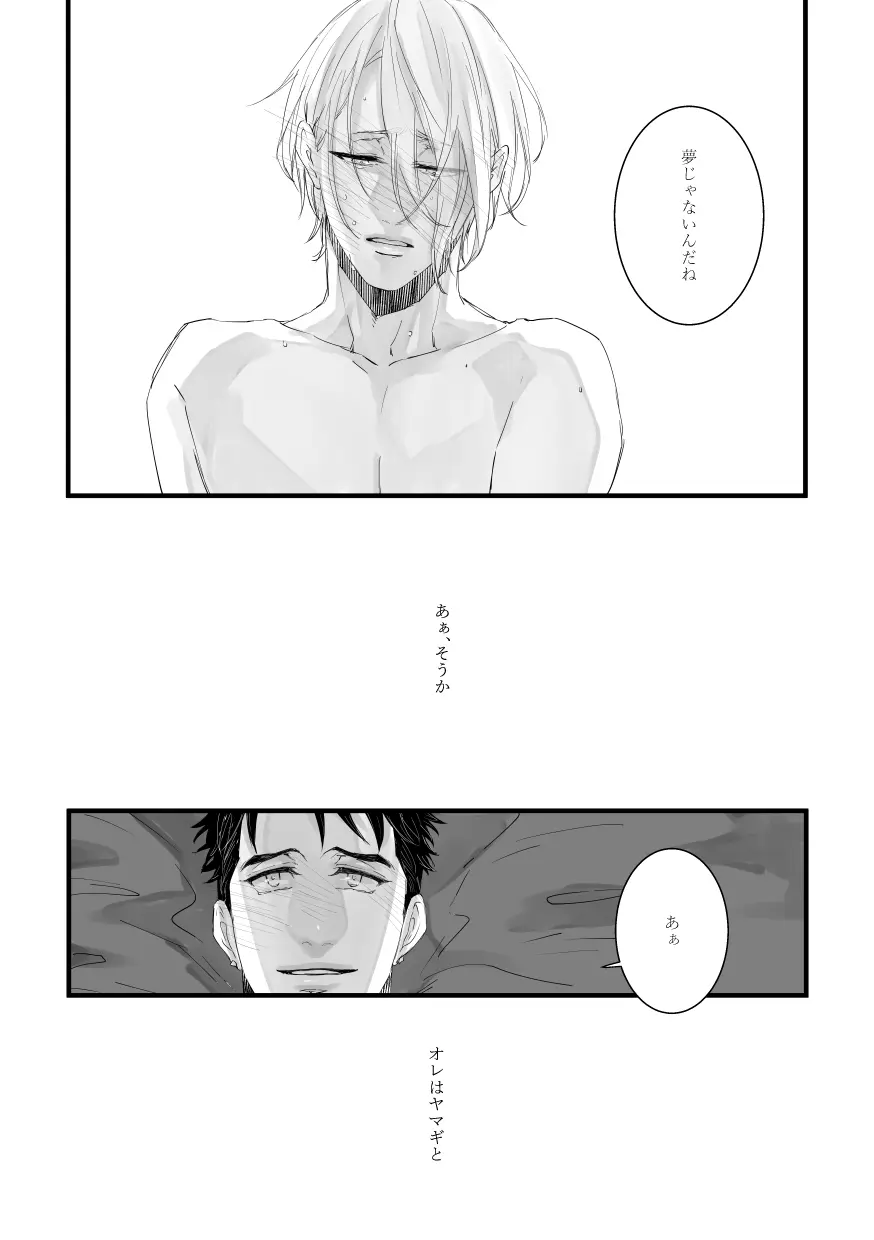 with you Page.35