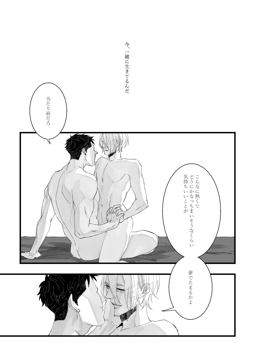 with you Page.37