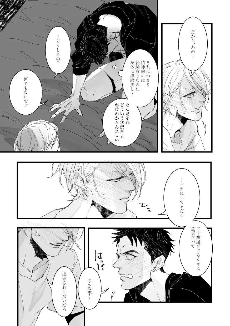 with you Page.8