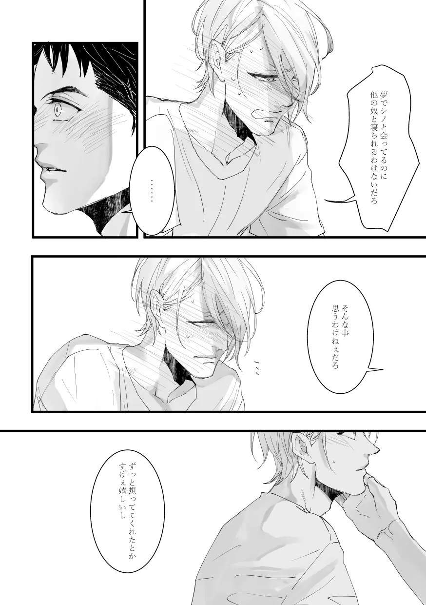 with you Page.9