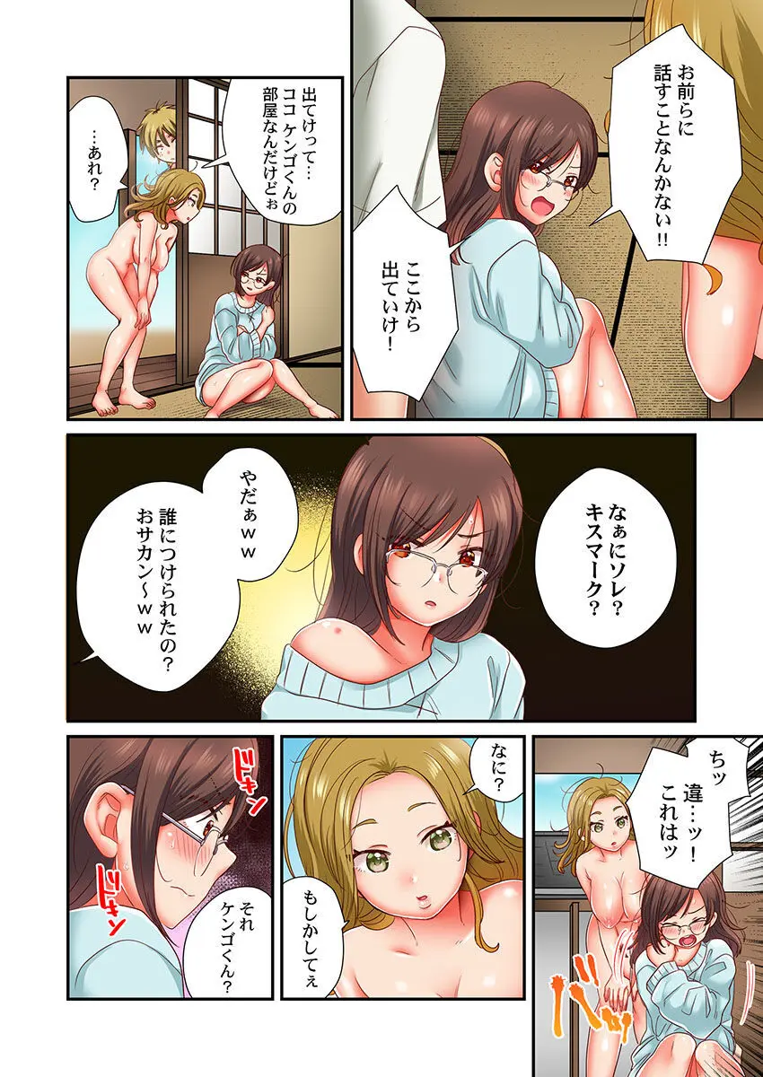 セックス漬けにしてやるよ～気丈な女刑事はヤクザに抱かれてメスになる 1-8合集 Page.176