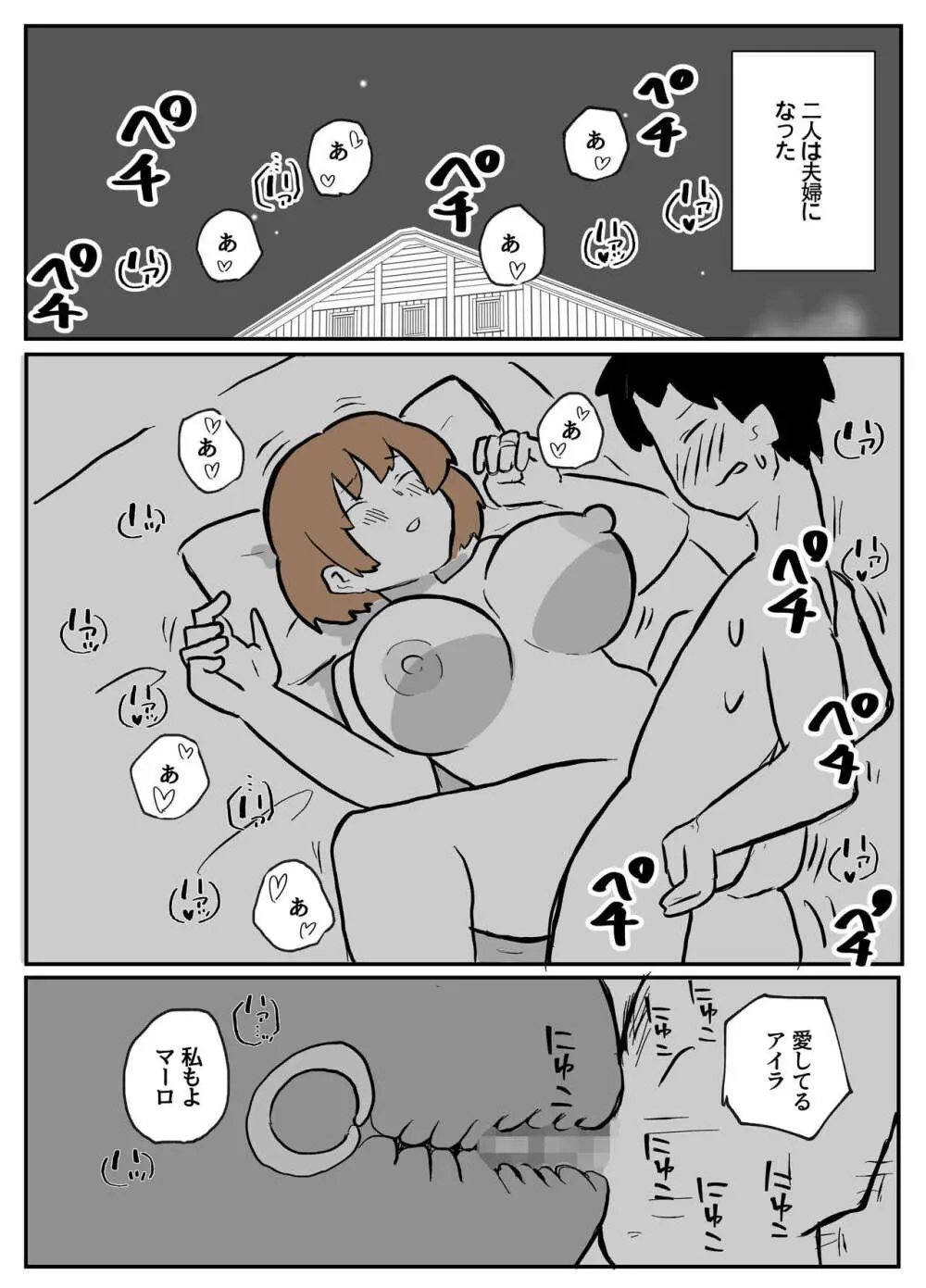 夫の目の前で犯される宿屋の奥さん Page.10