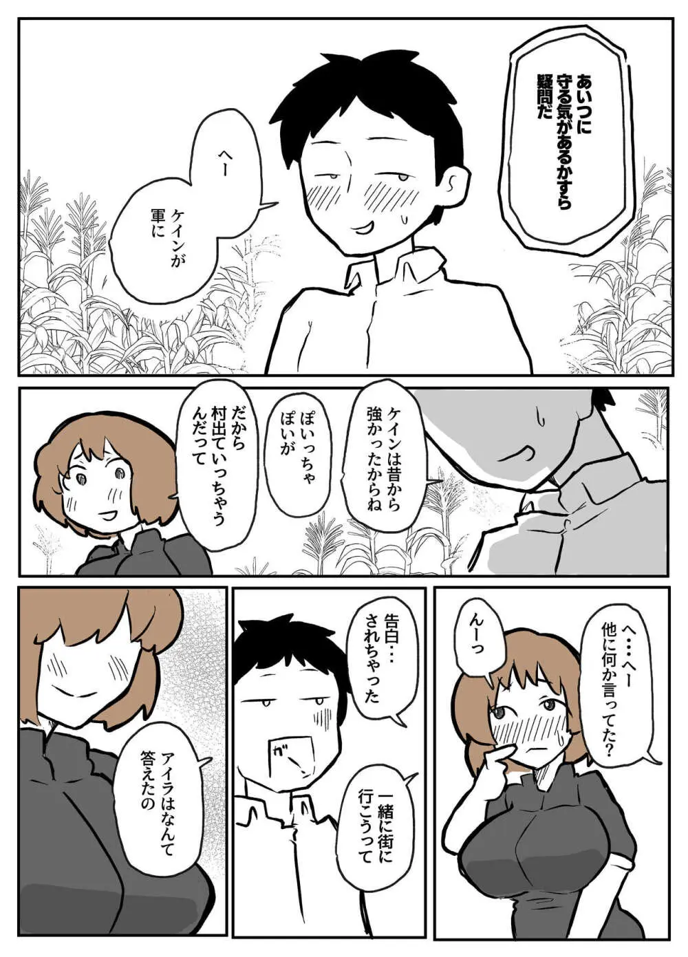 夫の目の前で犯される宿屋の奥さん Page.7